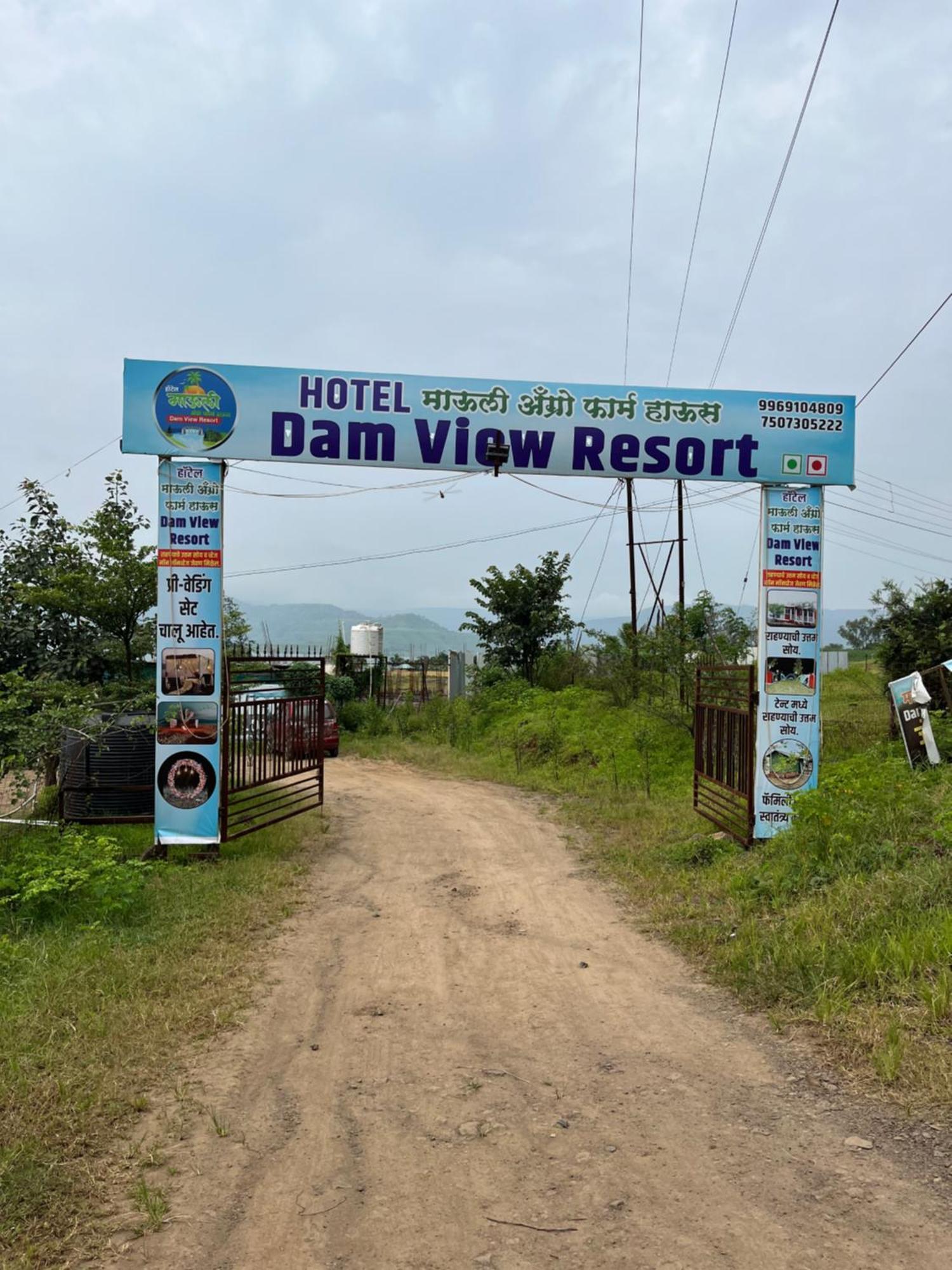Hotel Mauli Agro Farm Dam View Resort Satara Exterior photo